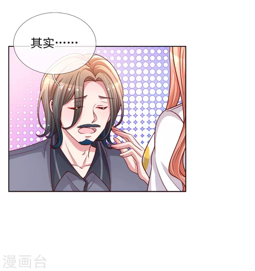 妈咪快跑：爹地追来了漫画,第165话 天妒英才2图
