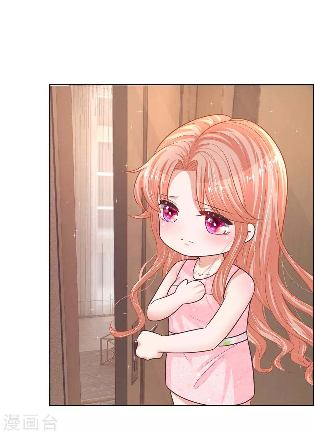 妈咪快跑：爹地追来了漫画,第158话 胆颤心惊2图
