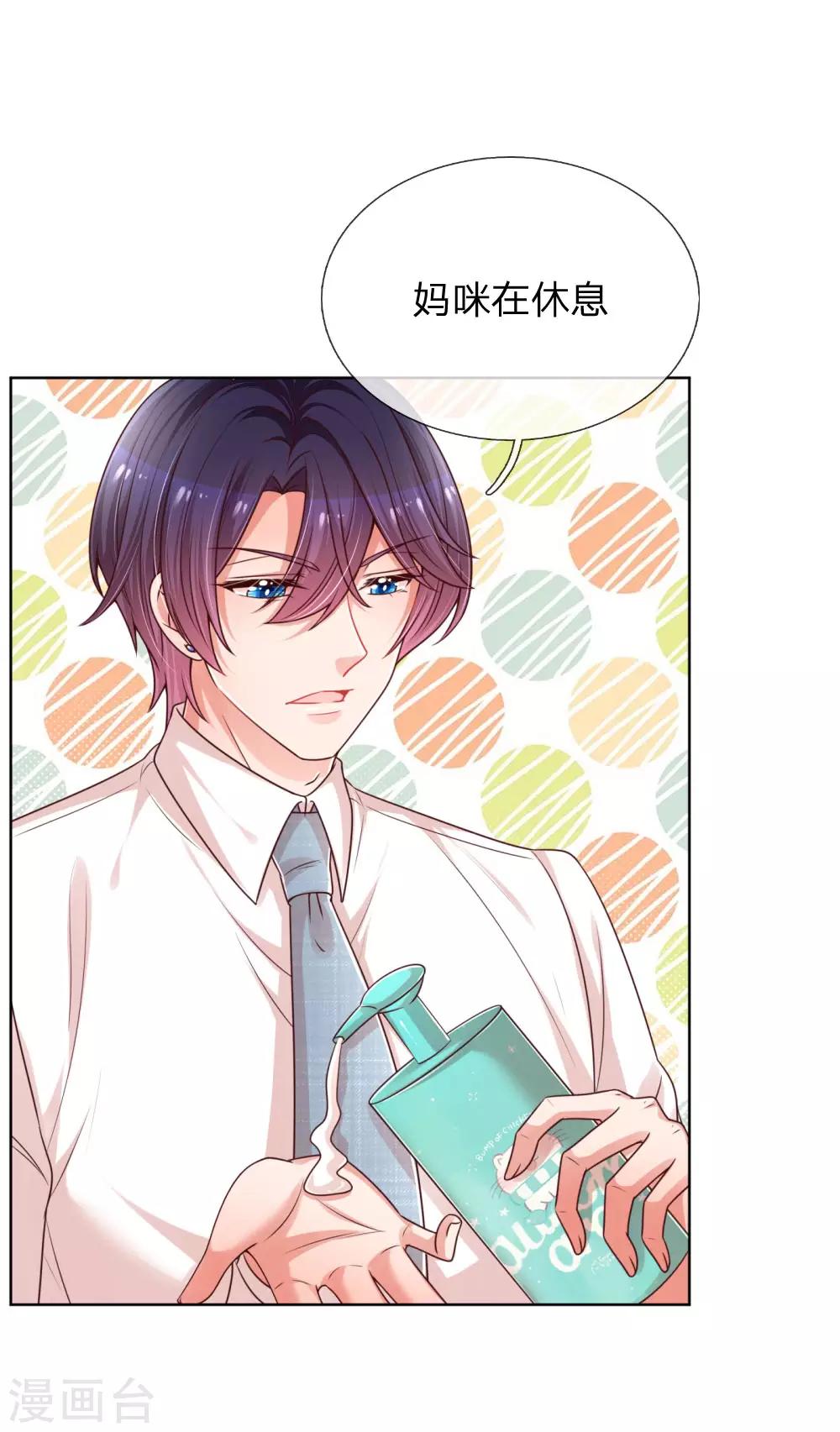 妈咪快跑：爹地追来了漫画,第209话 有求必应？1图