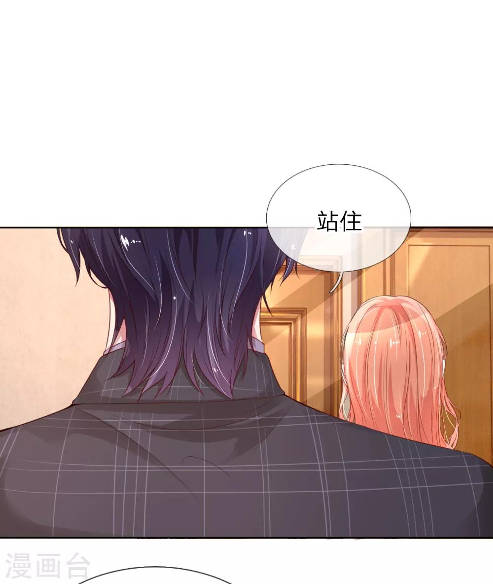 妈咪快跑：爹地追来了漫画,第12话 和我结婚1图