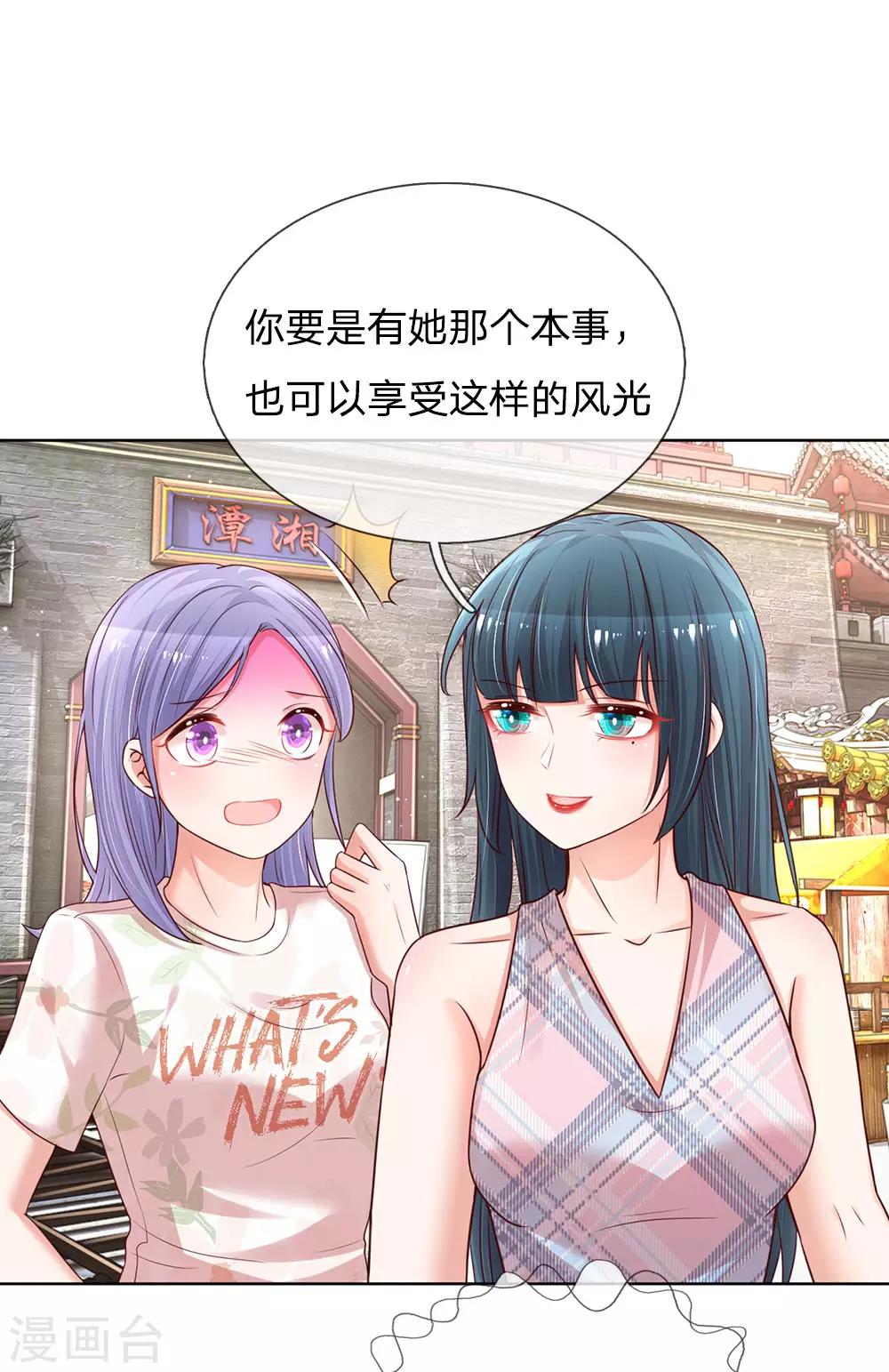 妈咪快跑：爹地追来了漫画,第123话 用人不疑1图