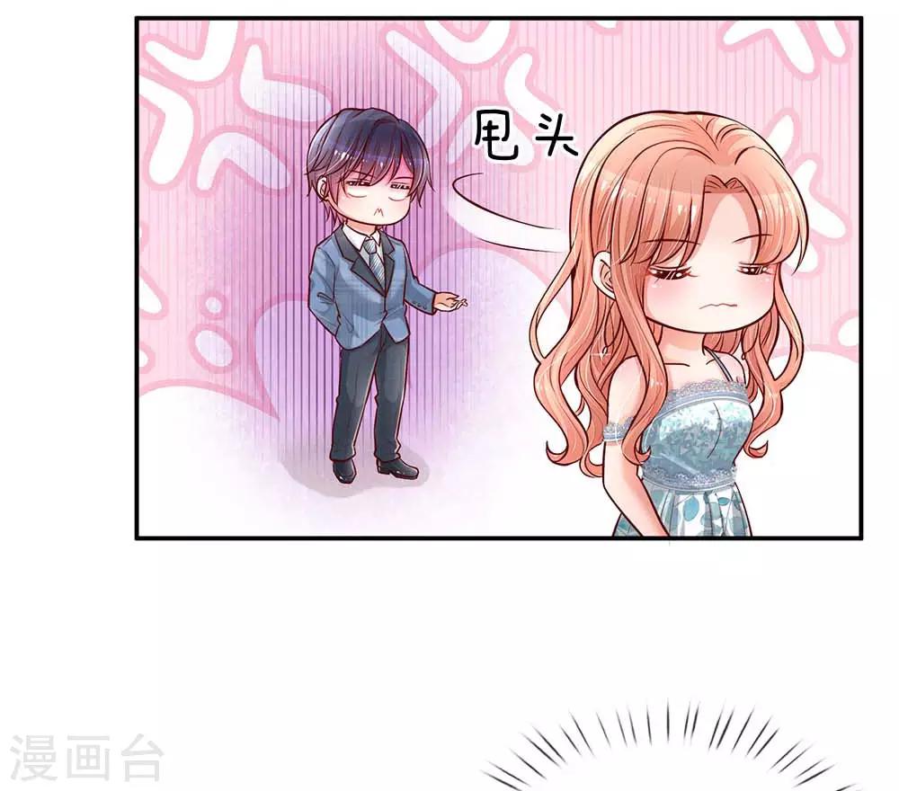 妈咪快跑：爹地追来了漫画,第116话 有困难找少夫人2图