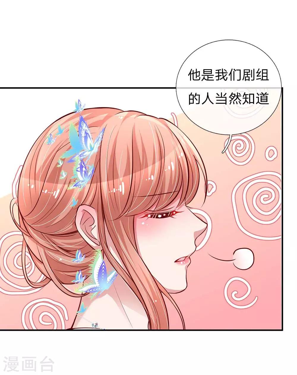 妈咪快跑：爹地追来了漫画,第133话 “醉酒”的男人2图