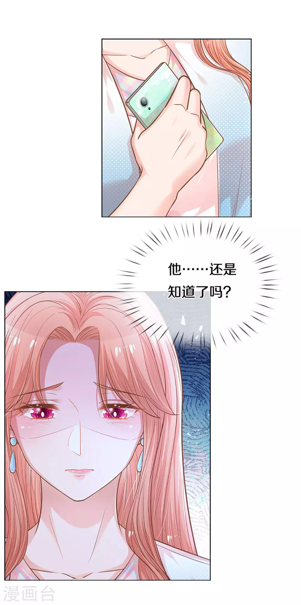 妈咪快跑：爹地追来了漫画,第254话 厉沛南的风格1图