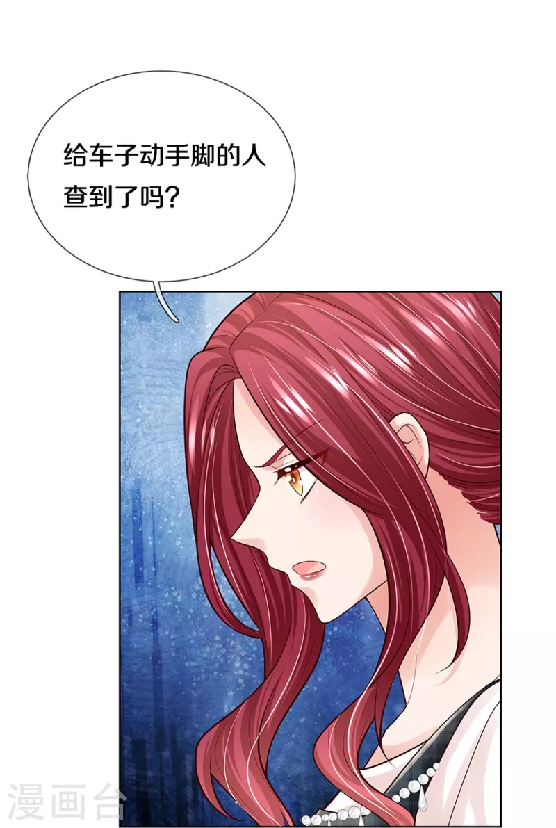 妈咪快跑：爹地追来了漫画,第371话 真情？假意？2图