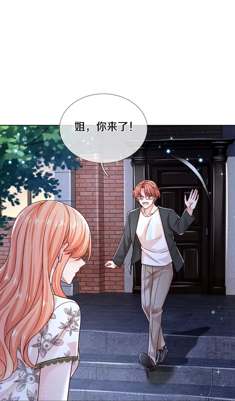 妈咪快跑：爹地追来了漫画,第351话 冷漠亲情，各怀心事2图