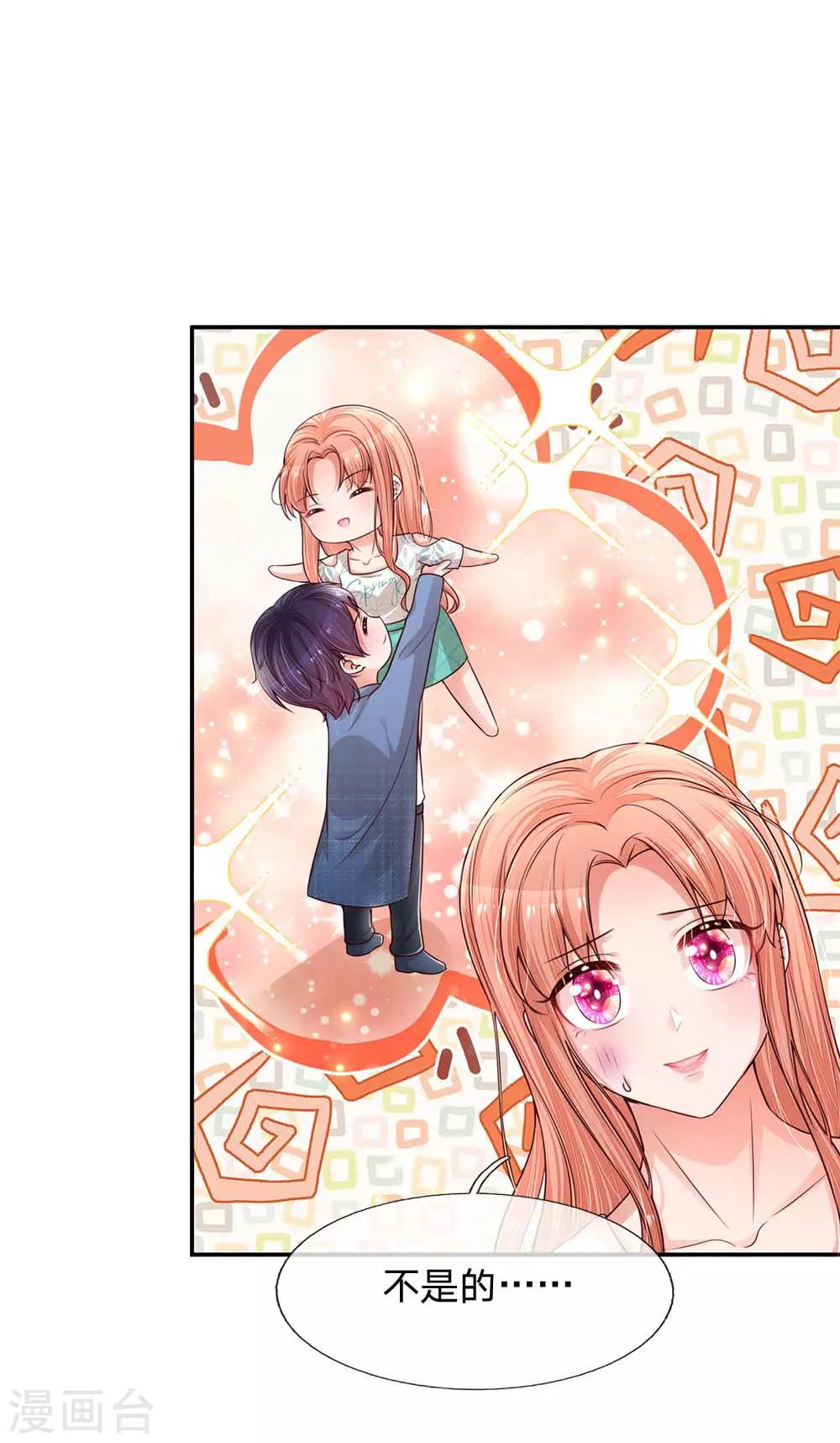 妈咪快跑：爹地追来了漫画,第175话 有理说不清1图