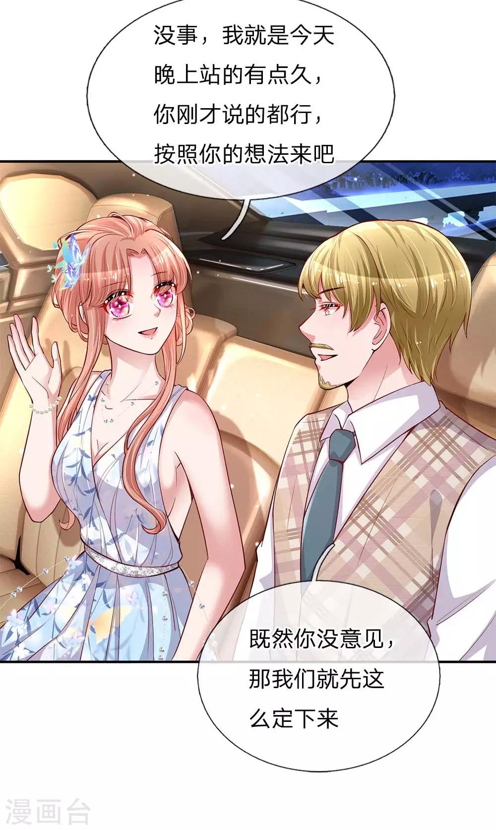 妈咪快跑：爹地追来了漫画,第135话 夜有所梦1图
