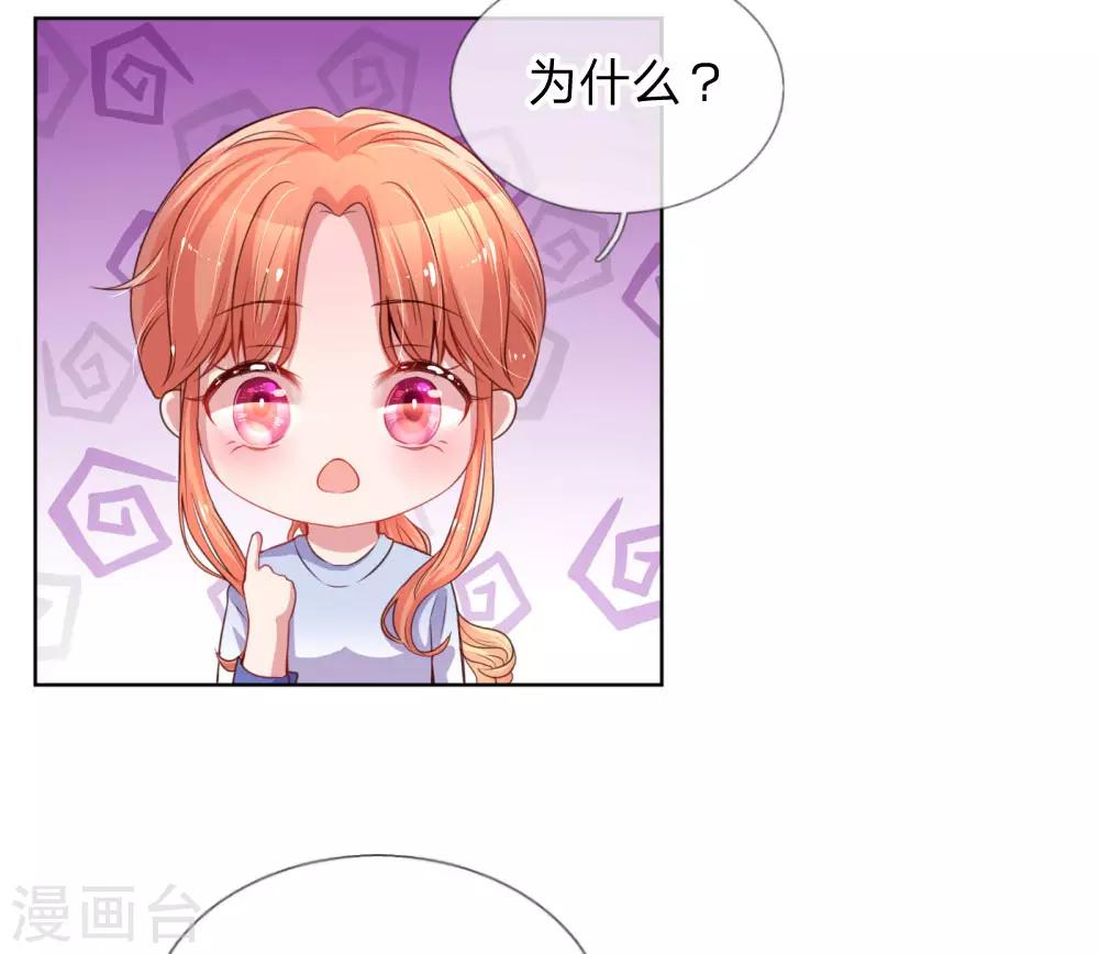 妈咪快跑：爹地追来了漫画,第7话 颜值即正义？1图