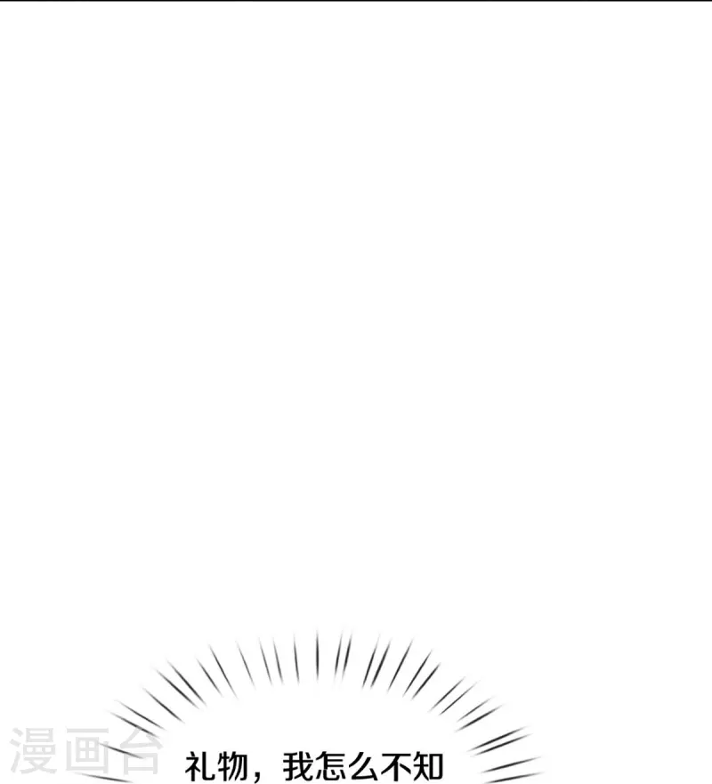 妈咪快跑：爹地追来了漫画,第337话 你的礼物不错2图