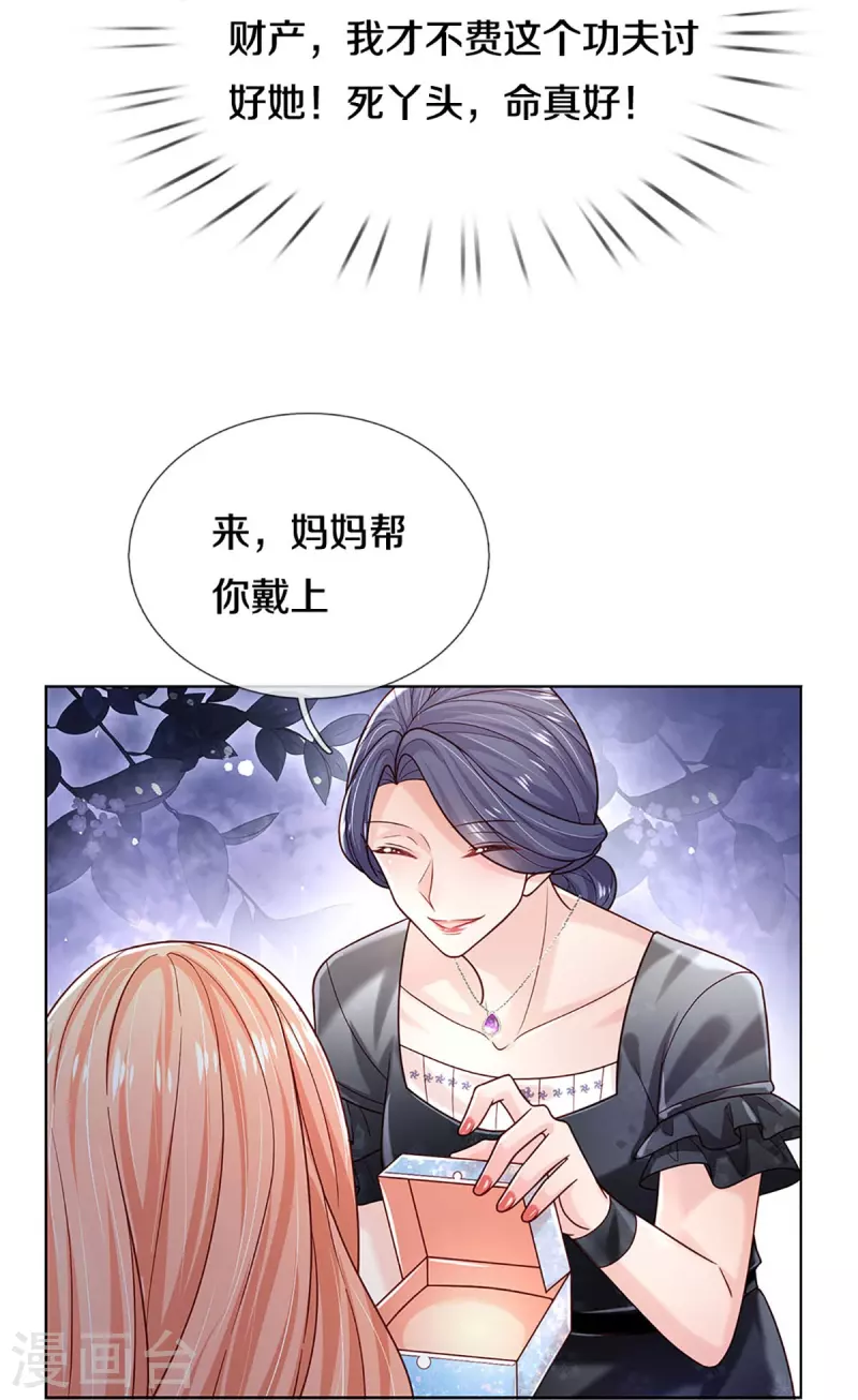 妈咪快跑：爹地追来了漫画,第363话 彩虹屁，大可不必1图