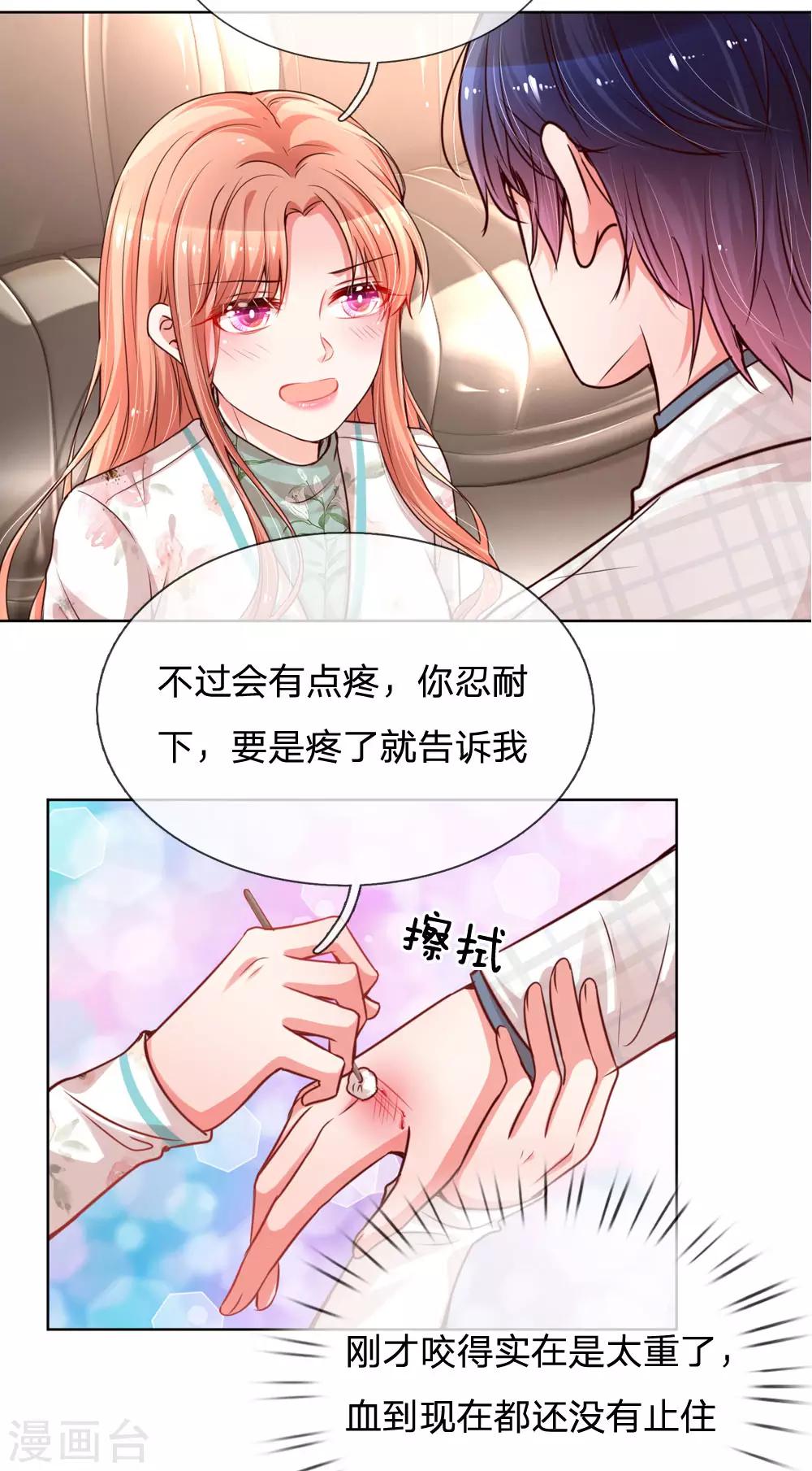 妈咪快跑：爹地追来了漫画,第85话 哄小孩要亲亲2图