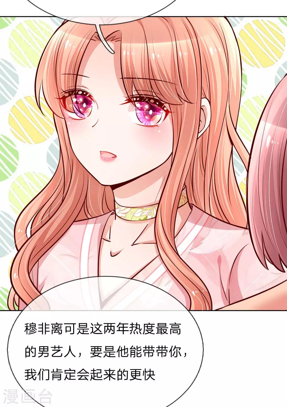妈咪快跑：爹地追来了漫画,第106话 袒露实情2图