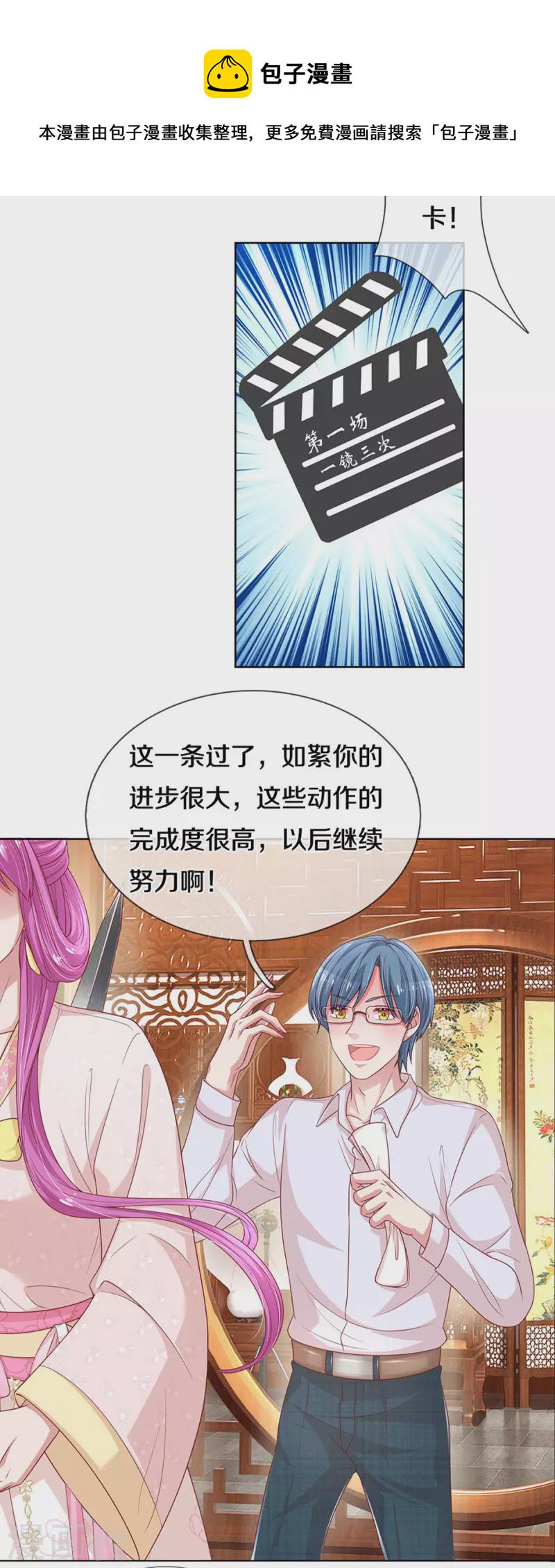 妈咪快跑：爹地追来了漫画,第270话 人间小可爱2图