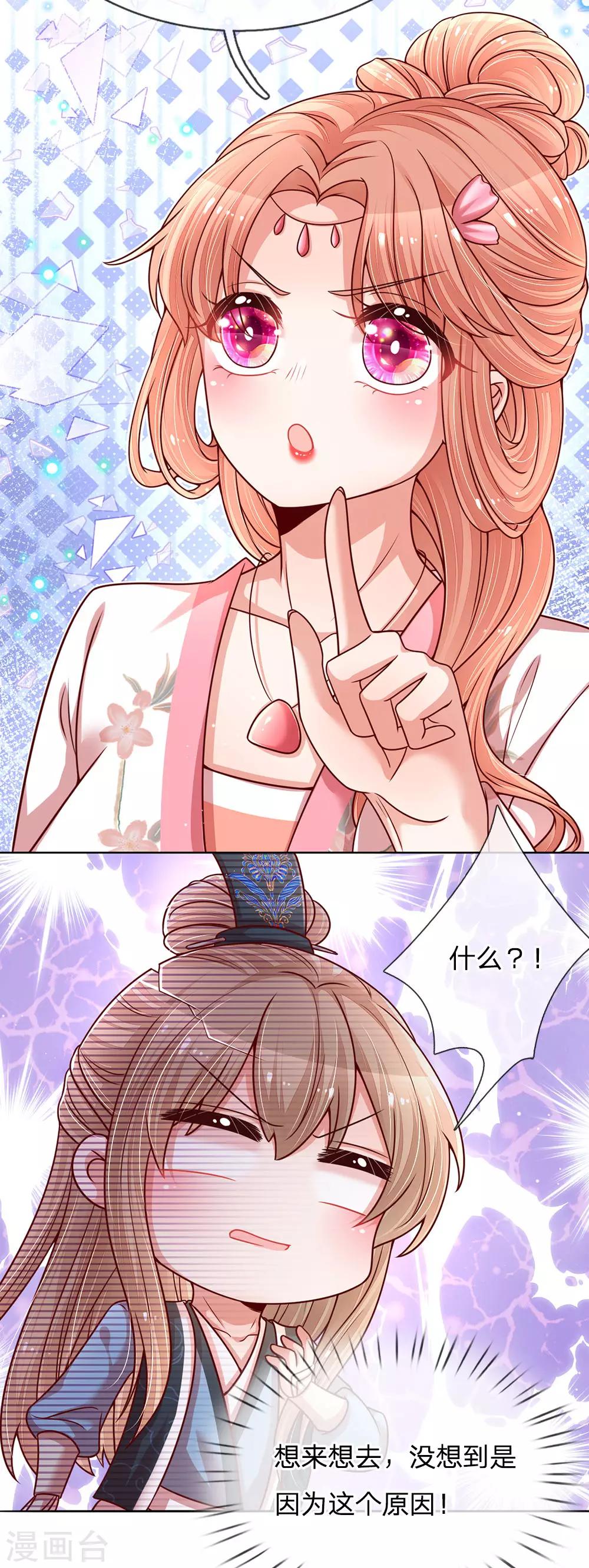 妈咪快跑：爹地追来了漫画,第112话 不可磨灭的黑历史1图