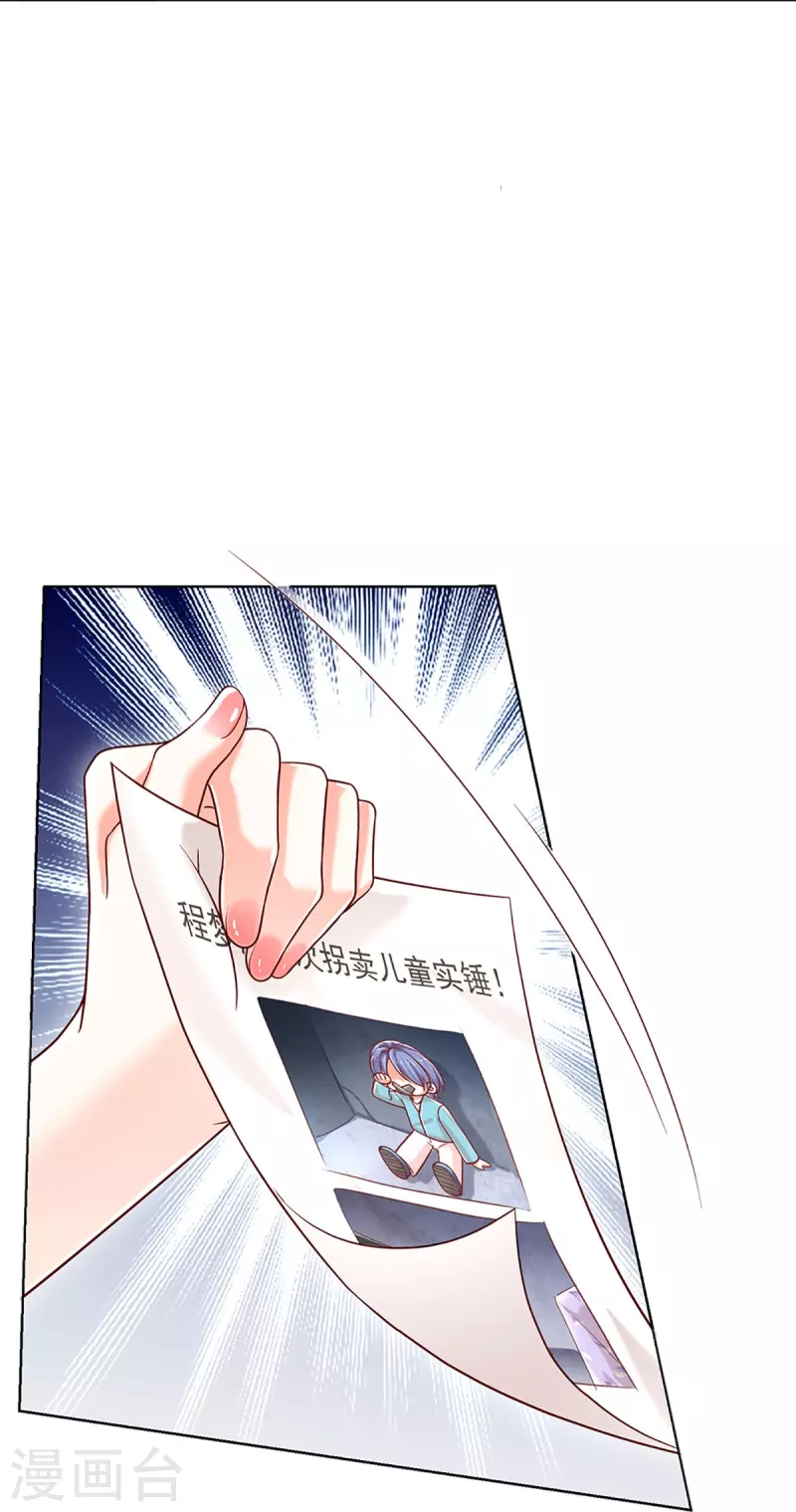 妈咪快跑爹地追来了104漫画,第357话 最後的真相1图