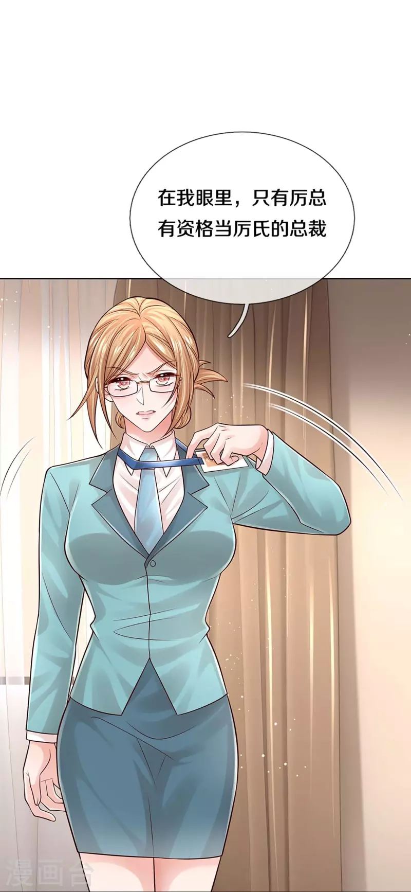 妈咪快跑：爹地追来了漫画,第368话 卷土重来2图