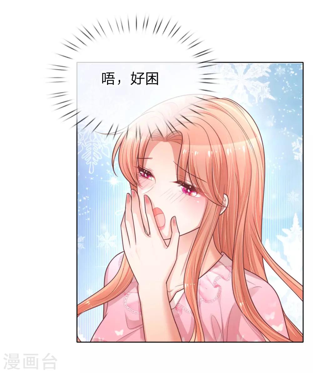 妈咪快跑：爹地追来了漫画,第152话 安静守候1图