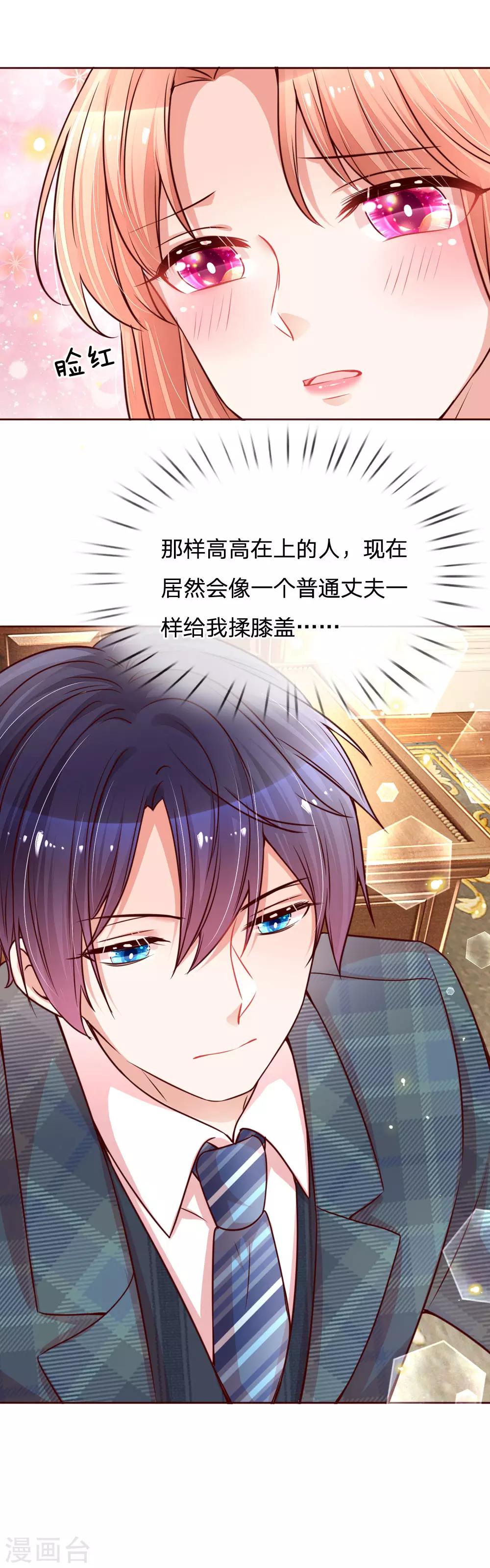 妈咪快跑：爹地追来了漫画,第108话 甜蜜的疼痛1图