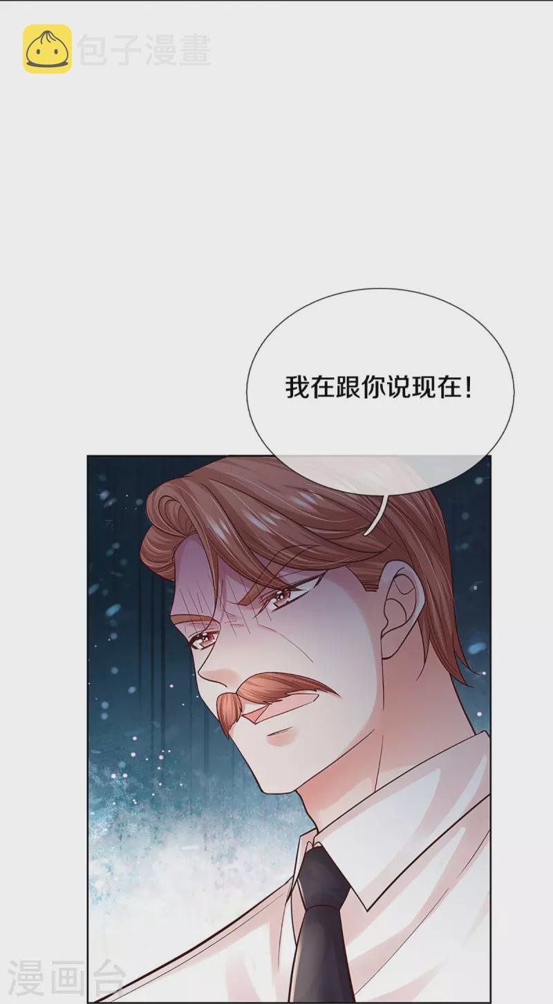 妈咪快跑爹地追来了104漫画,第364话 胳膊肘往外拐1图