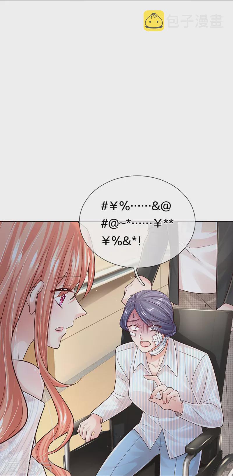 妈咪快跑：爹地追来了漫画,第370话 今天又是疼老婆的一天1图