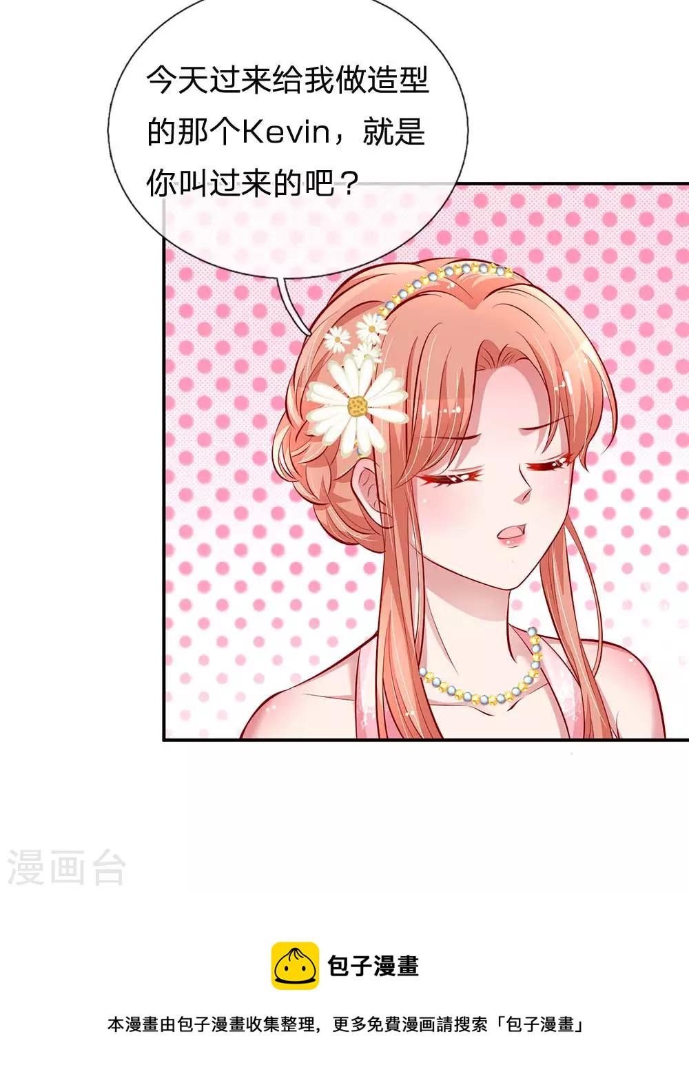 妈咪快跑：爹地追来了漫画,第197话 蛰伏与隐忍2图