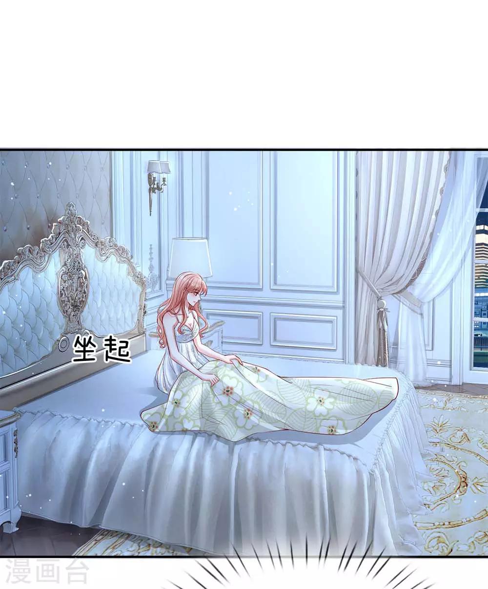 妈咪快跑：爹地追来了漫画,第135话 夜有所梦2图