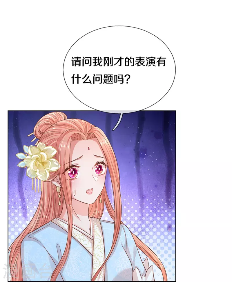 妈咪快跑爹地追来了漫画下拉式漫画,第300话 严苛对待2图