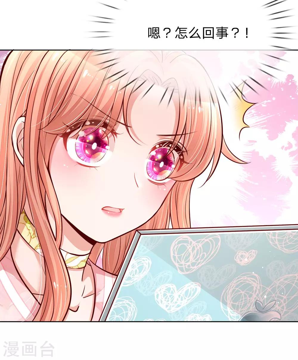 妈咪快跑：爹地追来了漫画,第105话 幕後英雄1图