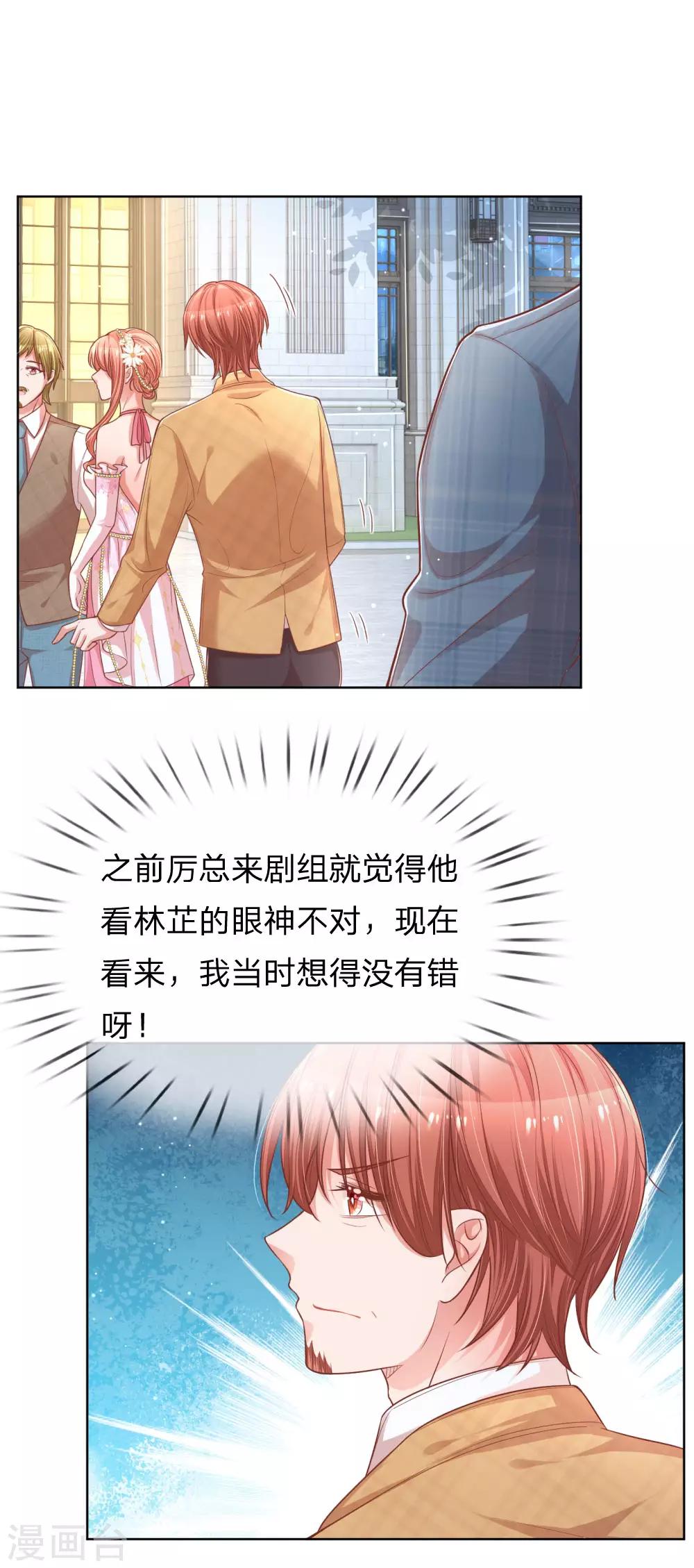 妈咪快跑：爹地追来了漫画,第195话 做我的女伴2图