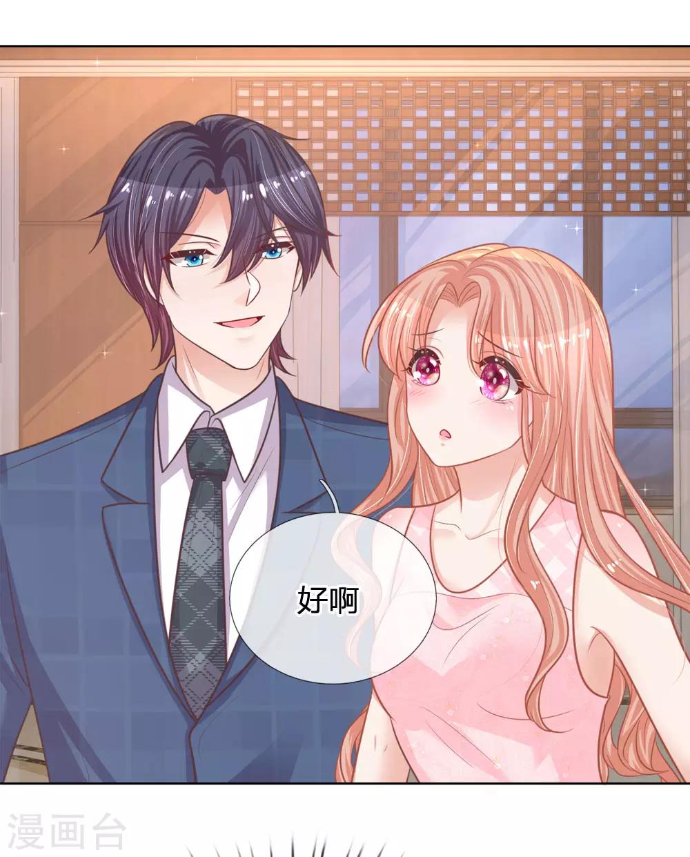 妈咪快跑：爹地追来了漫画,第158话 胆颤心惊2图