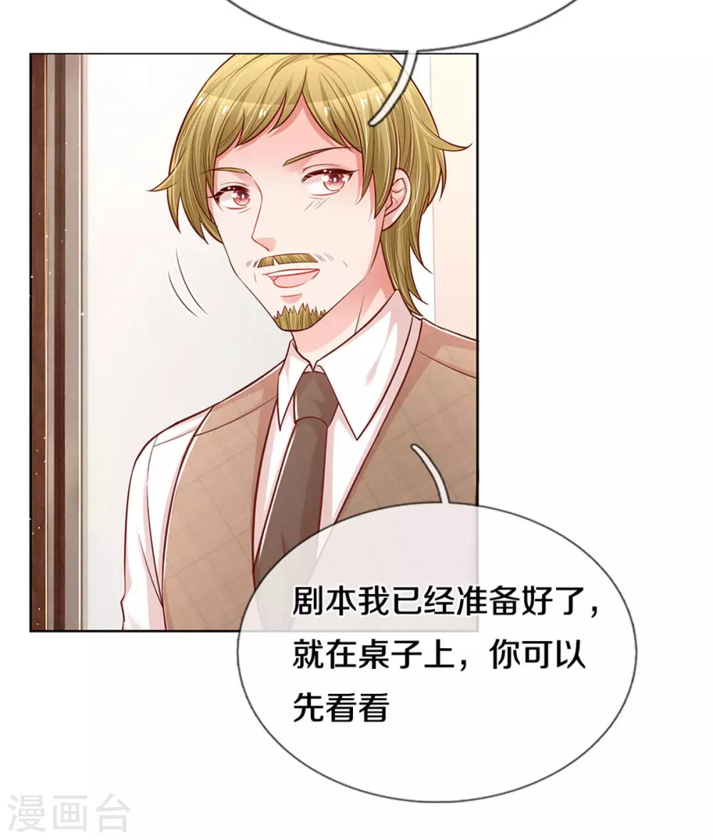 妈咪快跑：爹地追来了漫画,第262话 就是爲了报复2图