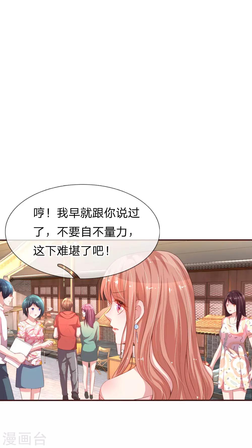 妈咪快跑：爹地追来了漫画,第29话 宋嫣然回归1图