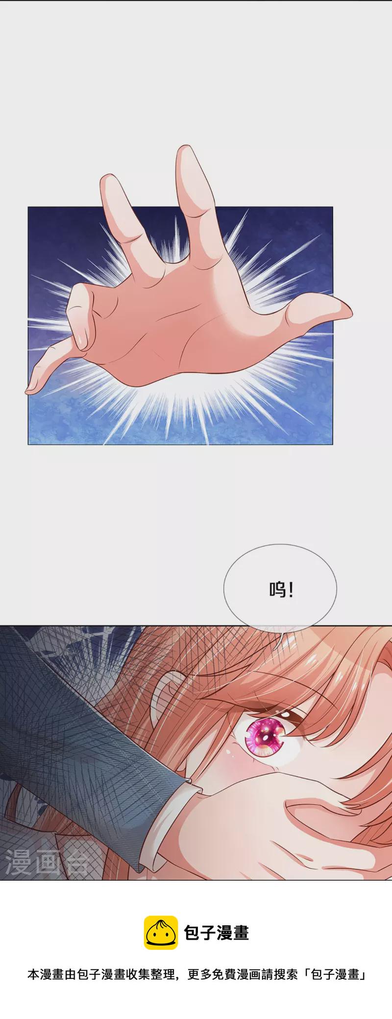 妈咪快跑：爹地追来了漫画,第305话 爹地你不讲道义1图