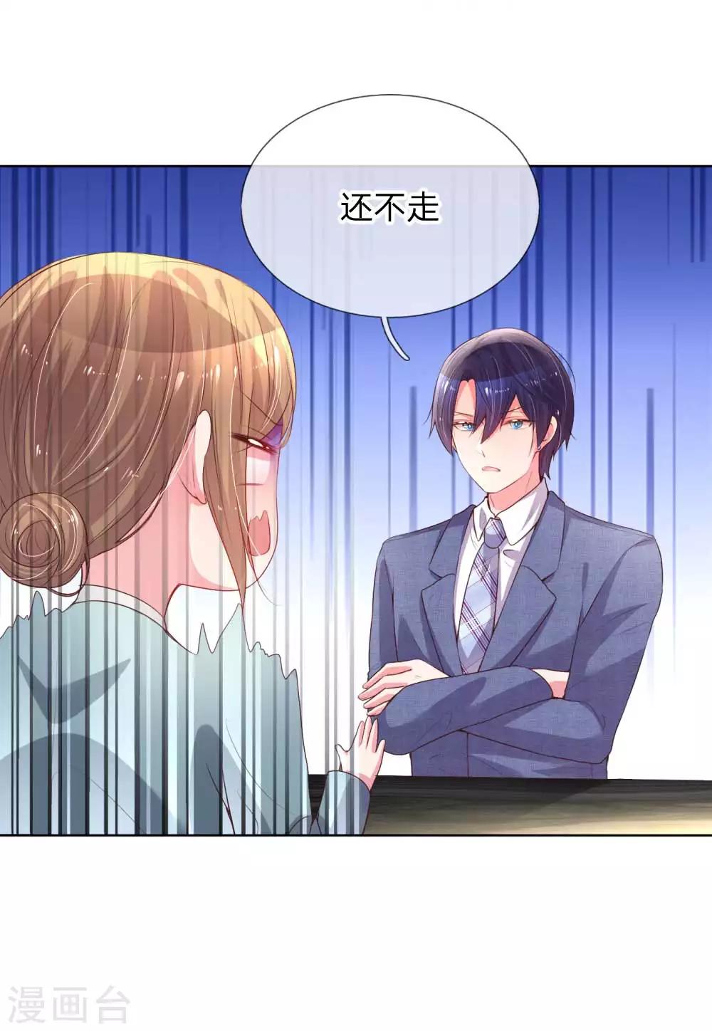 妈咪快跑：爹地追来了漫画,第30话 男人心，海底针1图