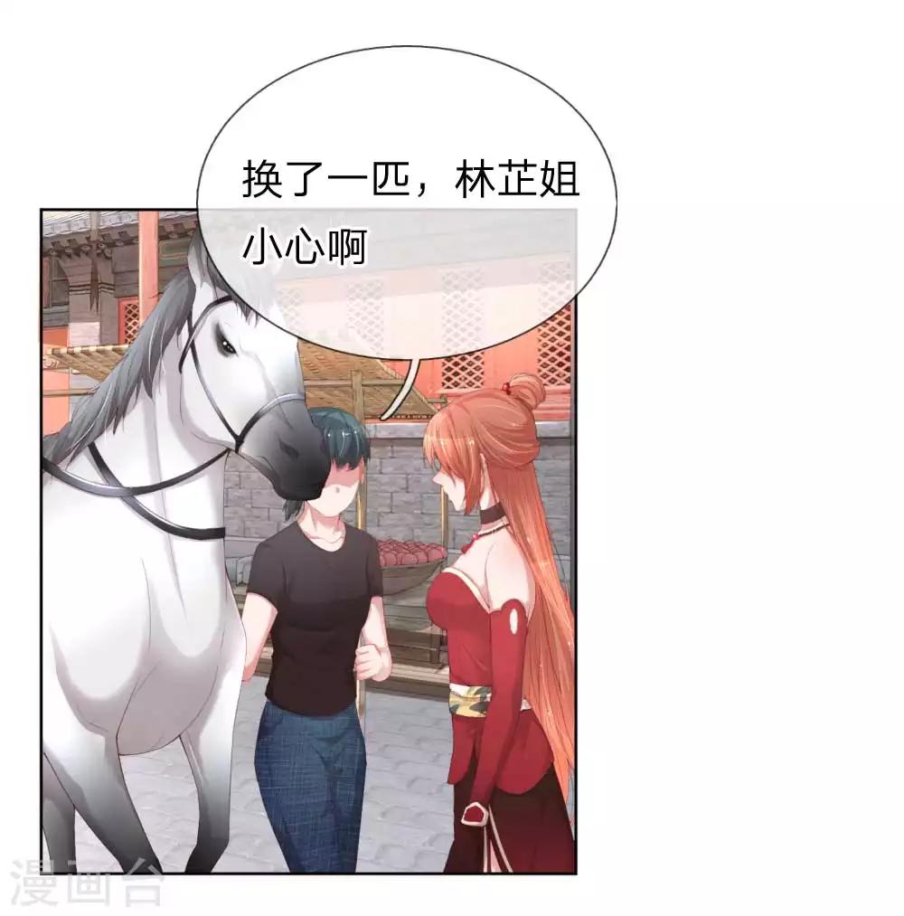 妈咪快跑：爹地追来了漫画,第18话 完美演绎2图