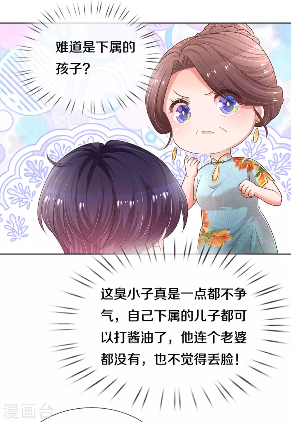 妈咪快跑：爹地追来了漫画,第259话 难道闹鬼？2图