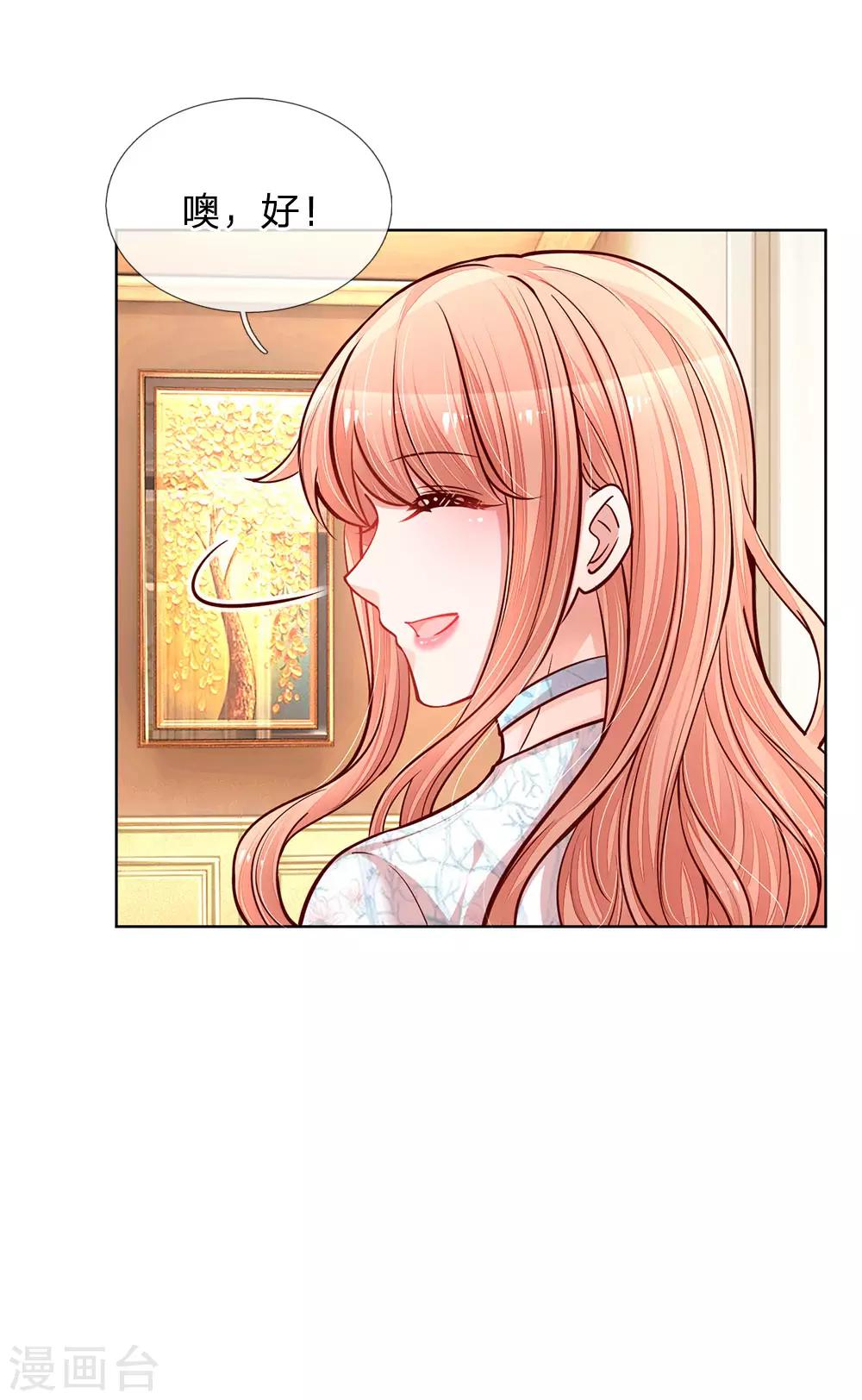妈咪快跑：爹地追来了漫画,第125话 眼里只有她2图