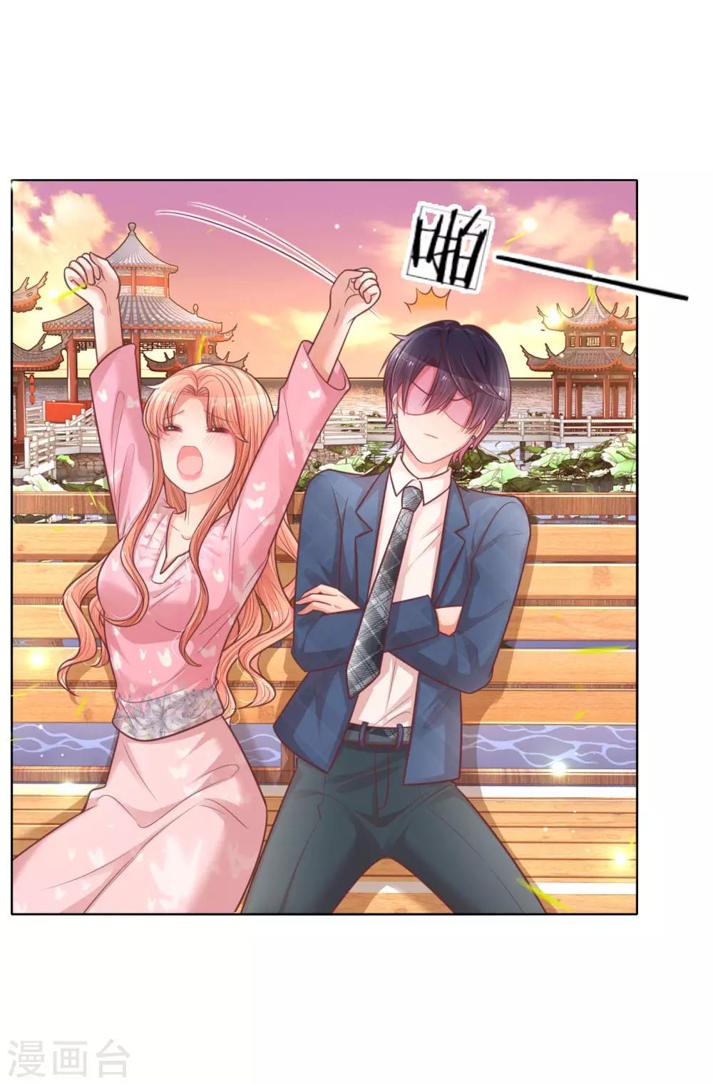 妈咪快跑：爹地追来了漫画,第152话 安静守候2图
