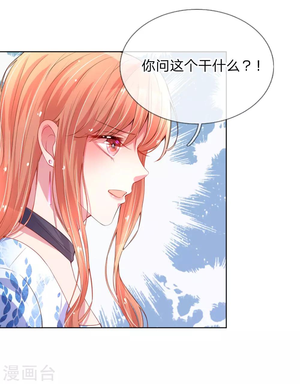 妈咪快跑：爹地追来了漫画,第10话 再次见面1图