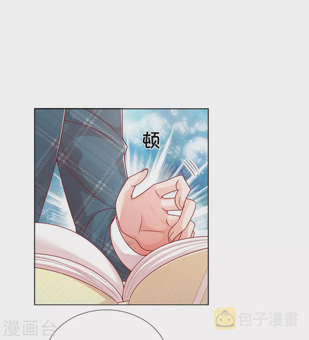 妈咪快跑爹地追来了漫画漫画,第248话 八卦家常2图