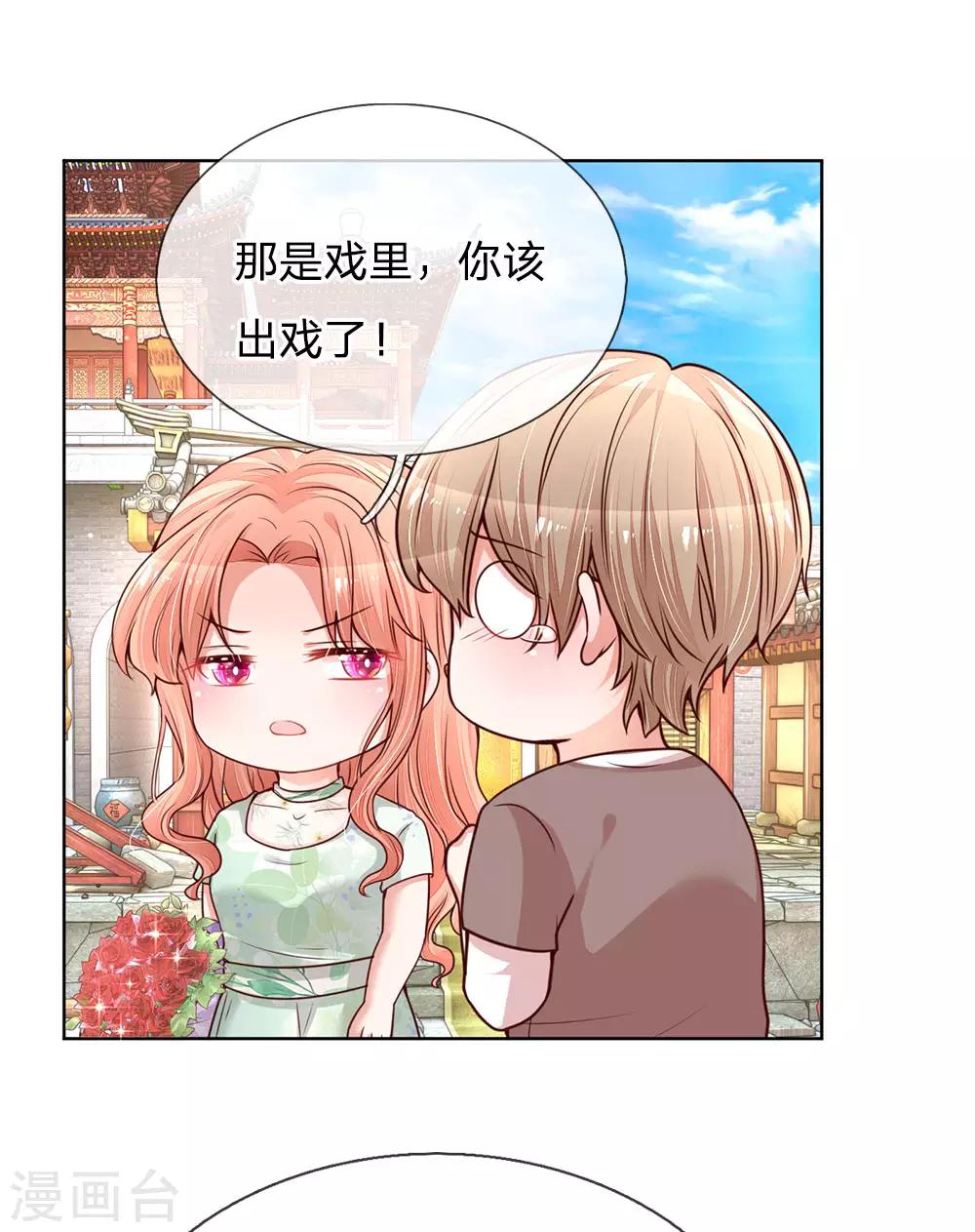妈咪快跑：爹地追来了漫画,第123话 用人不疑1图