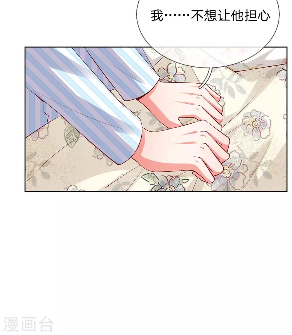 妈咪快跑：爹地追来了漫画,第66话2 莫名奇妙的生气1图
