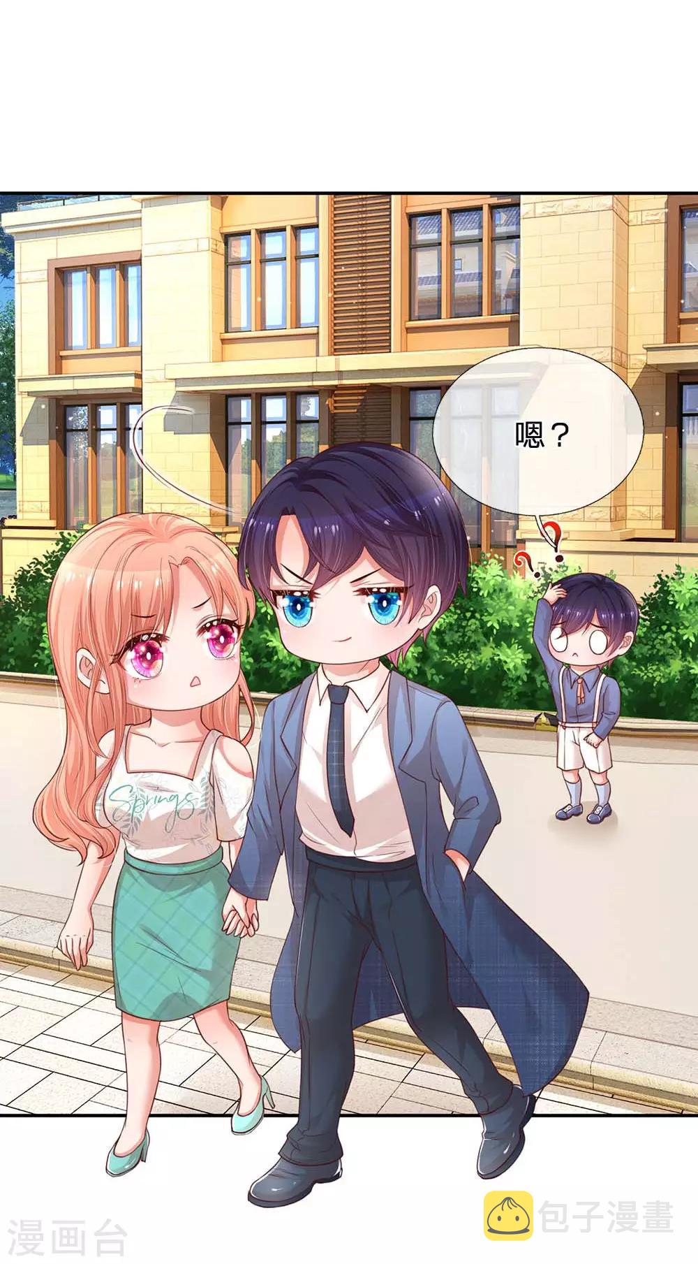 妈咪快跑：爹地追来了漫画,第177话 爹地的套路2图