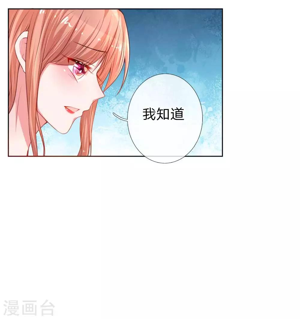 妈咪快跑爹地追来了第二季漫画,第37话 新晋花痴助理1图