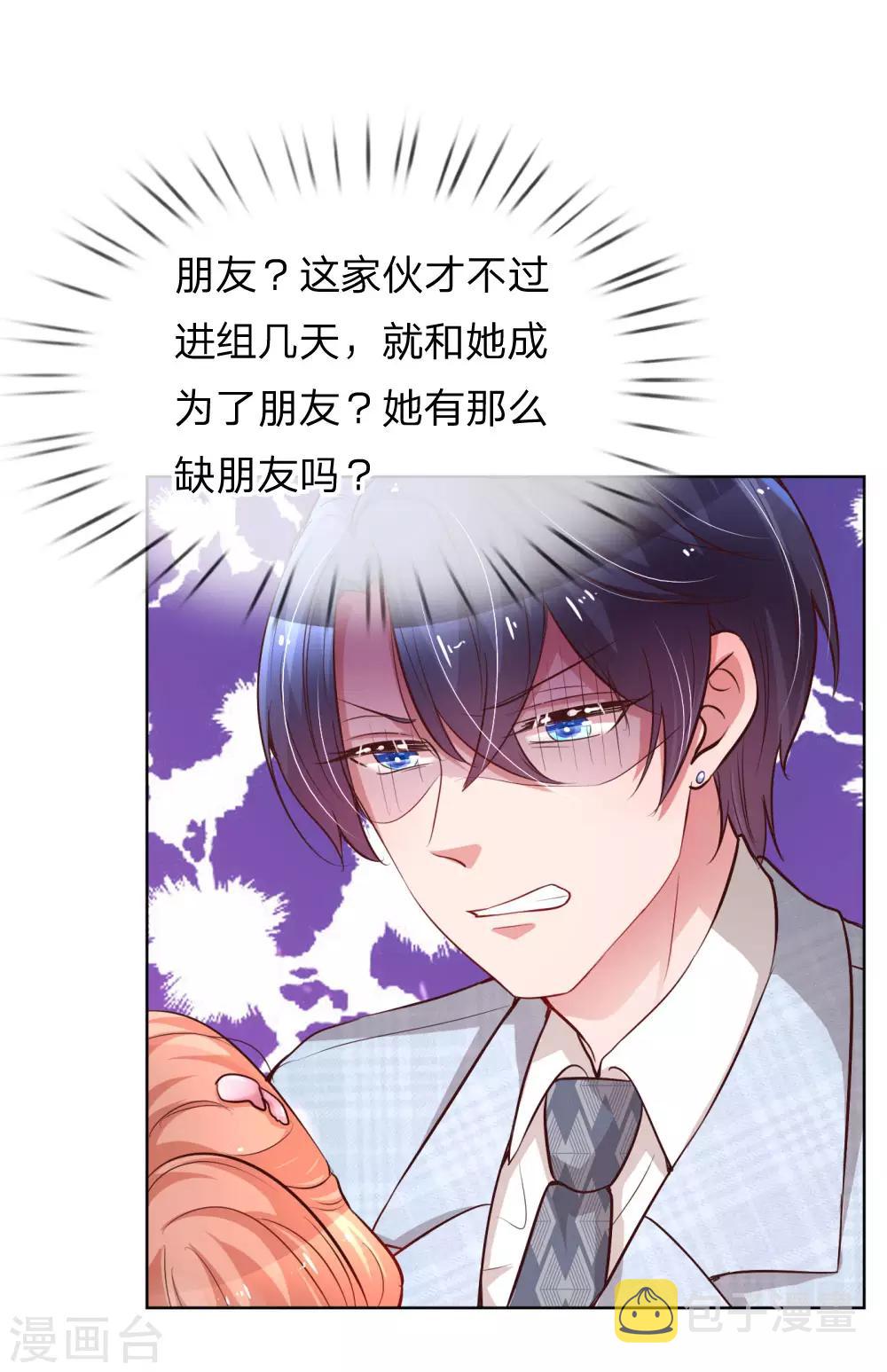 妈咪快跑：爹地追来了漫画,第64话 林芷受伤2图