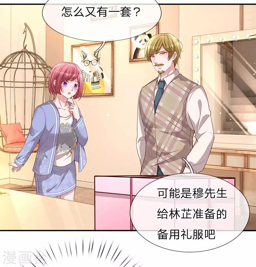 妈咪快跑：爹地追来了漫画,第130话 有备无患2图