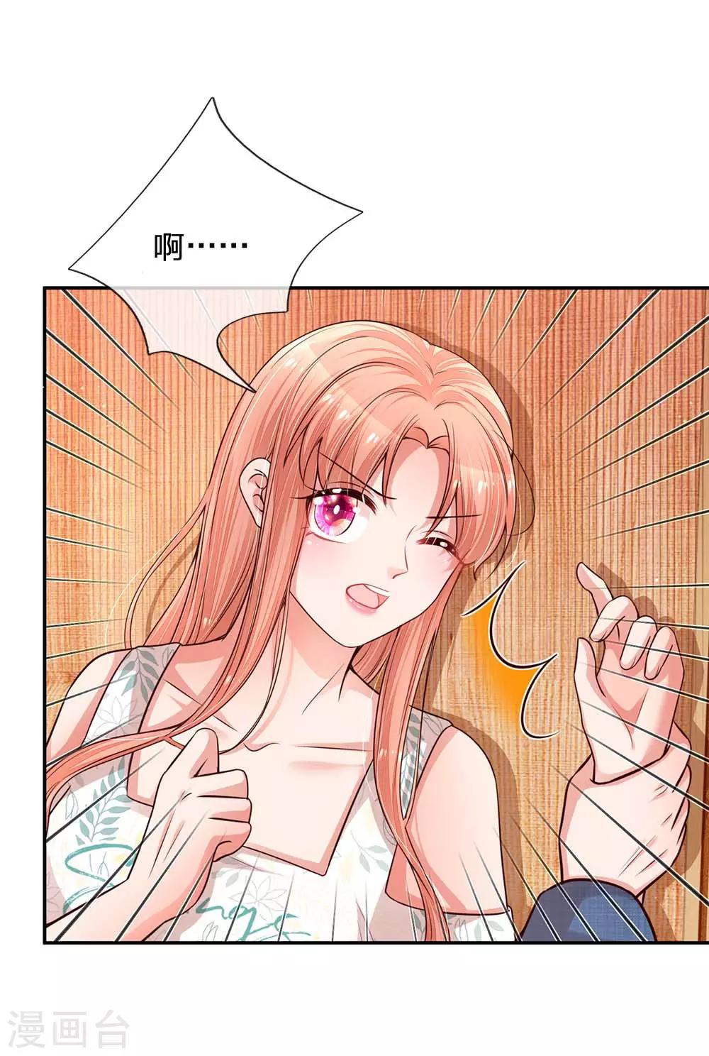 妈咪快跑：爹地追来了漫画,第175话 有理说不清1图