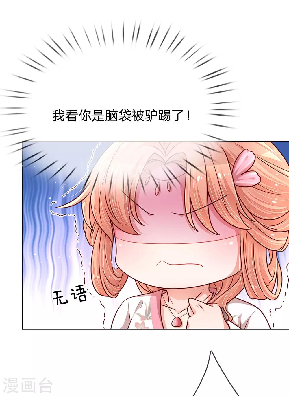 妈咪快跑：爹地追来了漫画,第112话 不可磨灭的黑历史1图