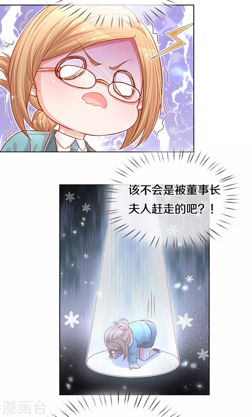 妈咪快跑：爹地追来了漫画,第260话 “意外”惊喜2图